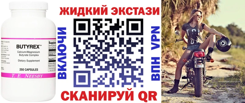 Бутират жидкий экстази  Балей 