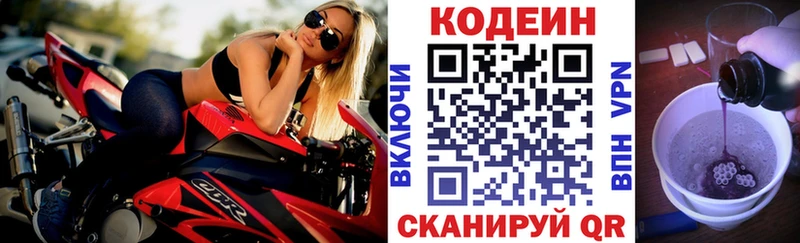 Кодеиновый сироп Lean Purple Drank  Балей 