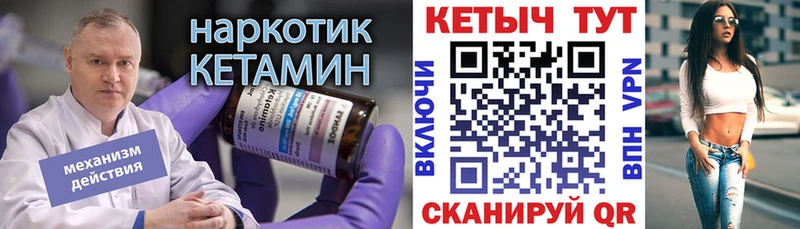 купить  сайты  Балей  shop как зайти  КЕТАМИН ketamine 